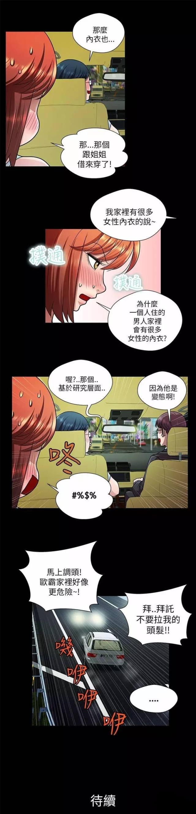 第29话14