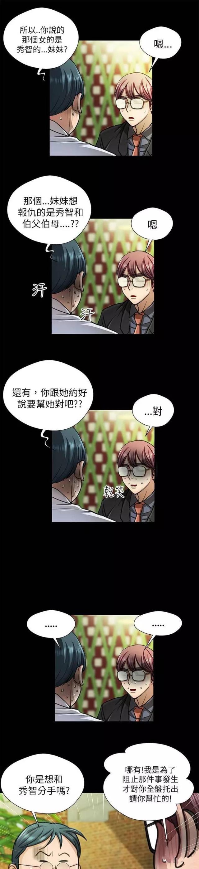 第17话12