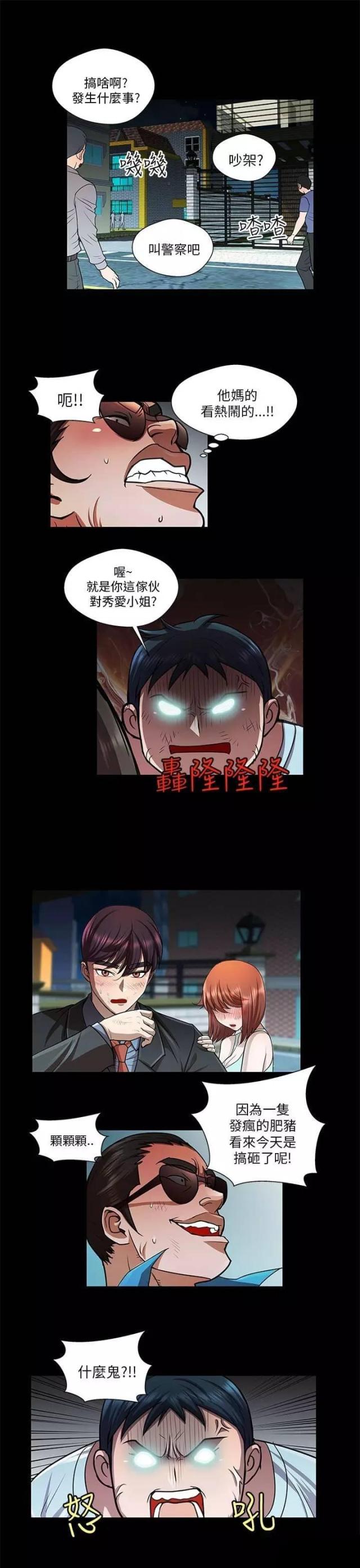 第31话12