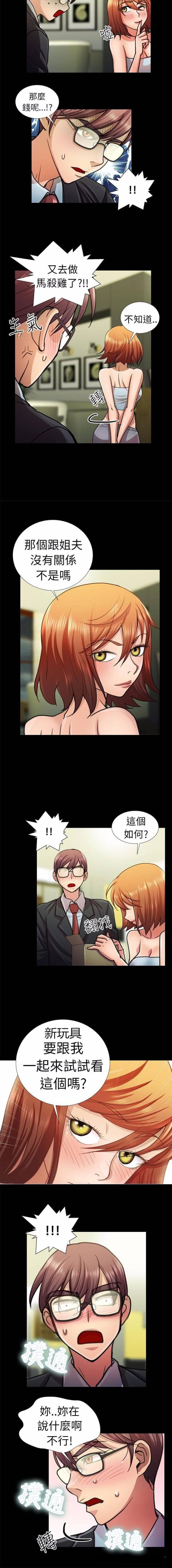 第6话3