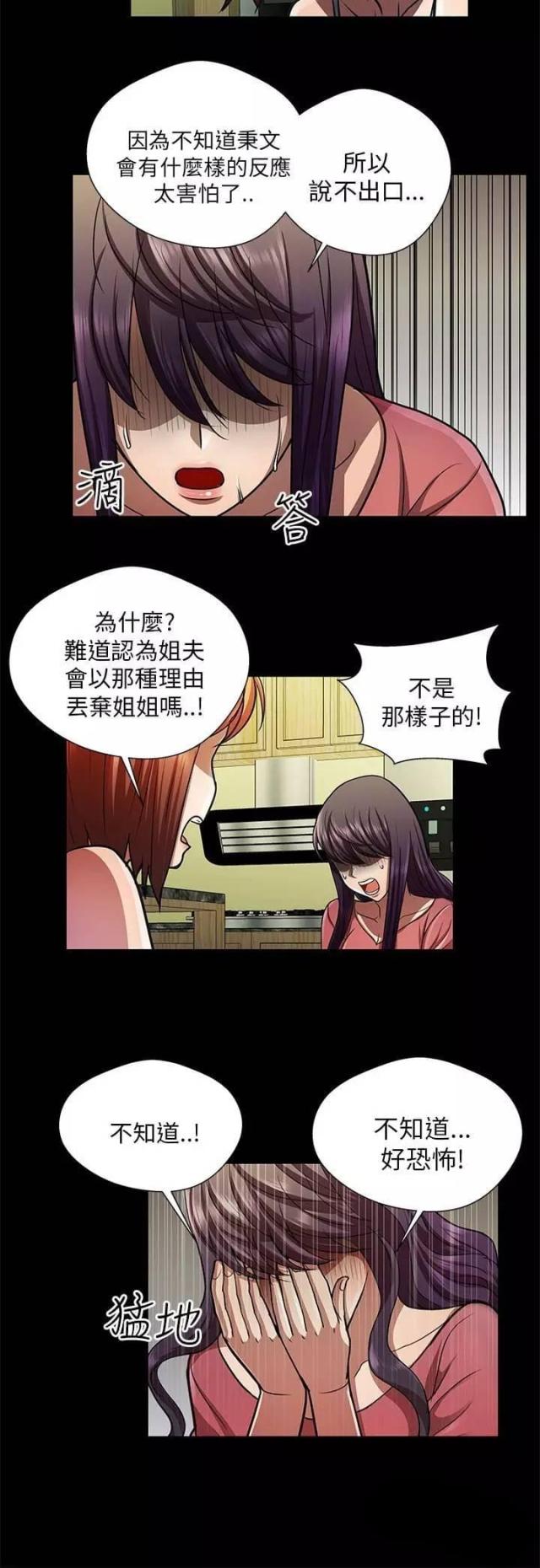 第29话9
