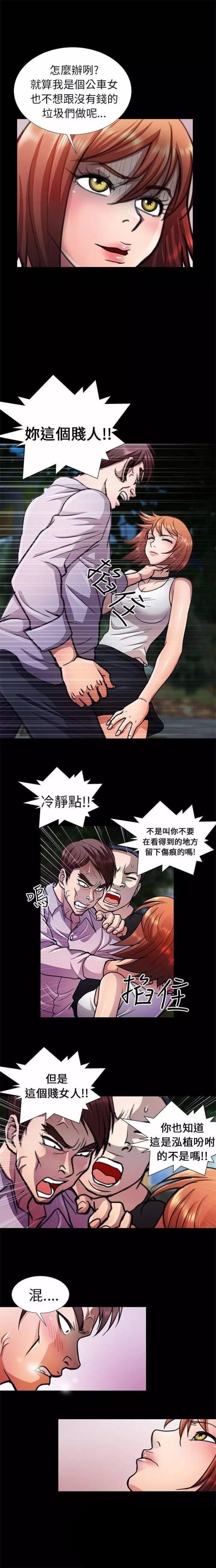 第10话3