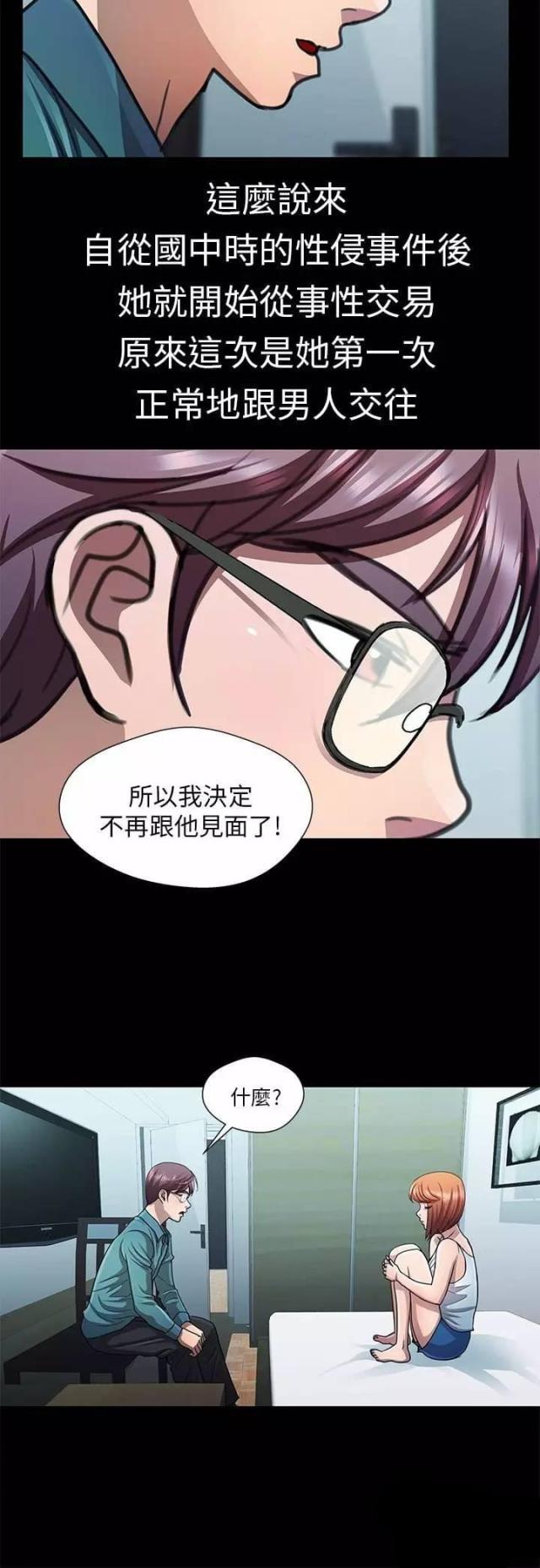 第19话7