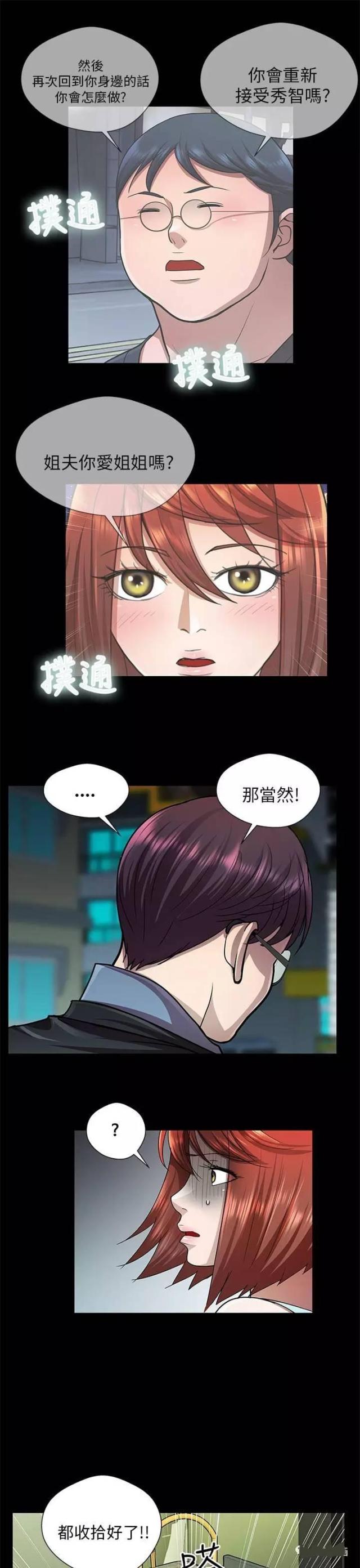 第30话10