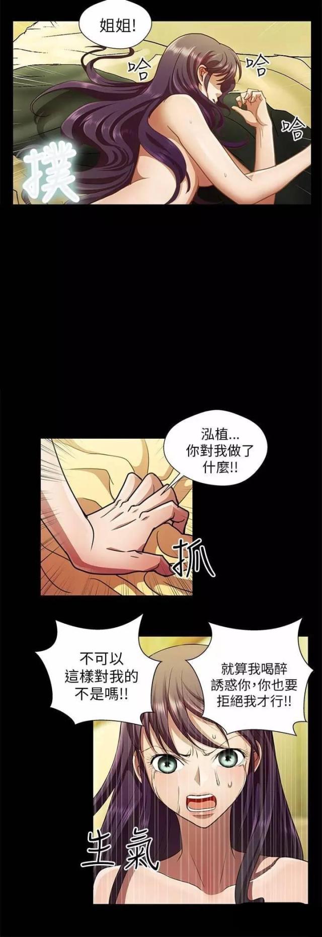 第26话8