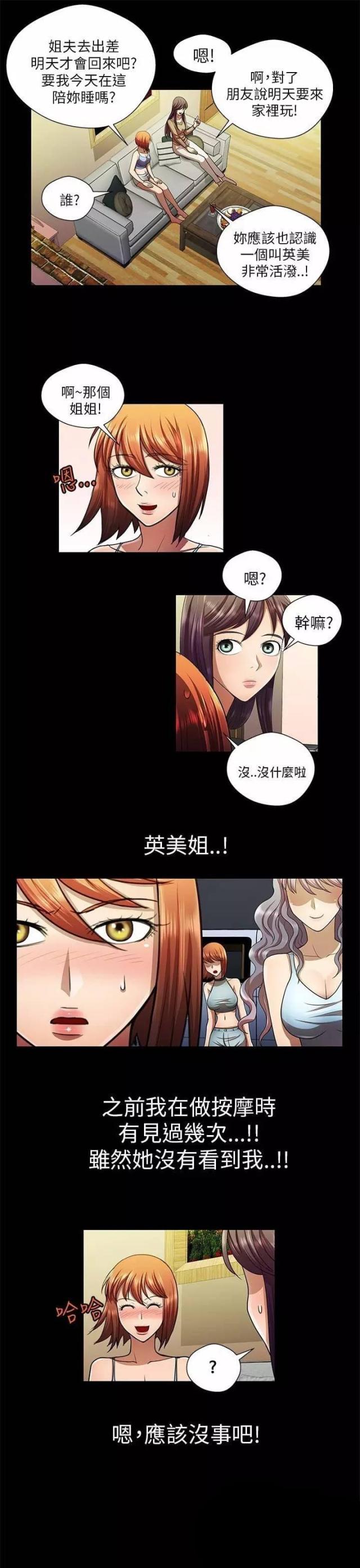 第34话6