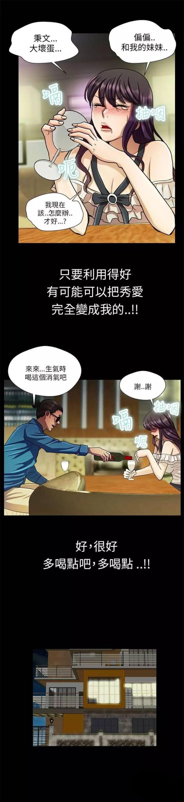 第24话10