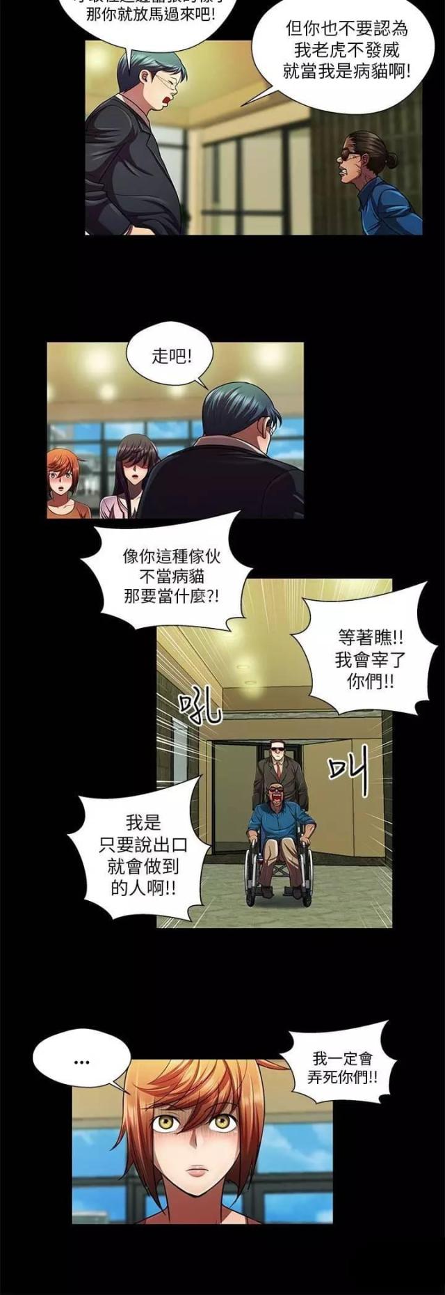 第33话11