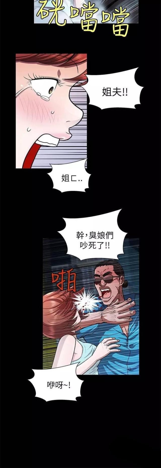 第31话5