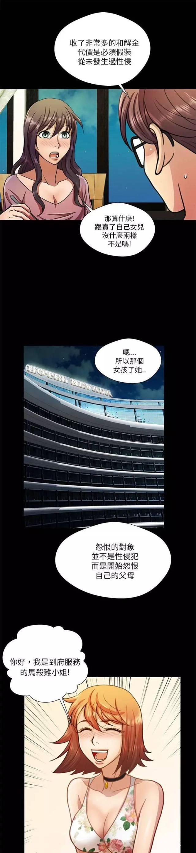 第16话10