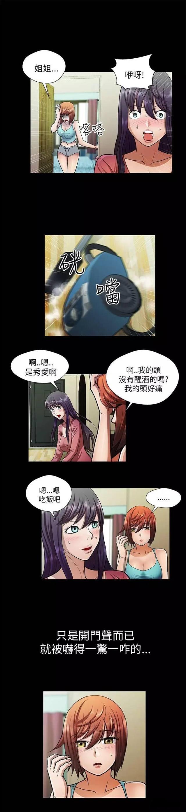 第29话6