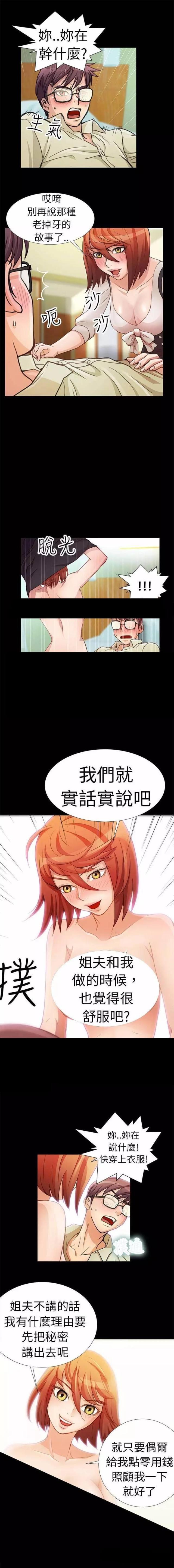 第3话2