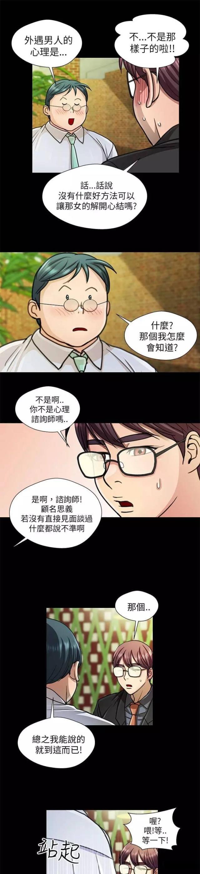第17话6
