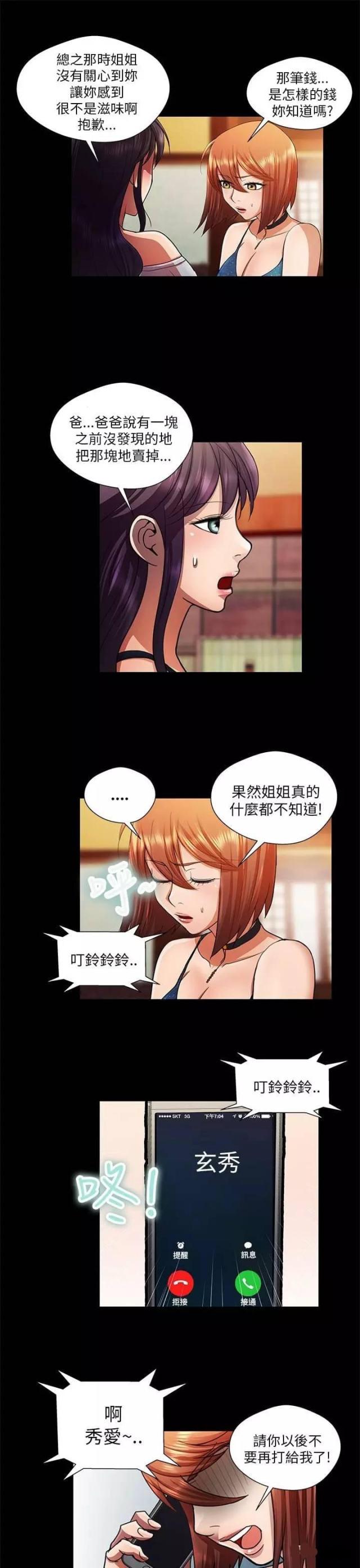 第21话14