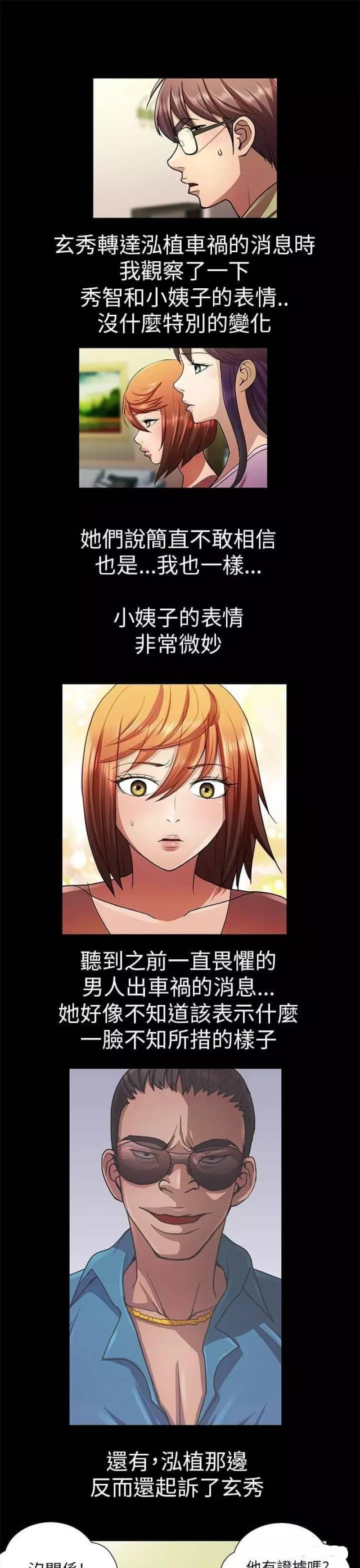 第33话6