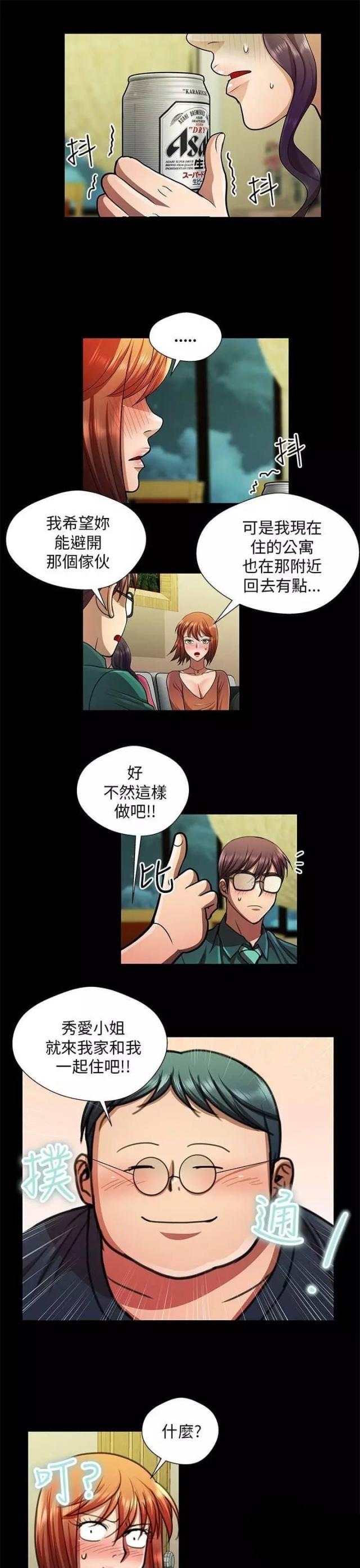 第28话12