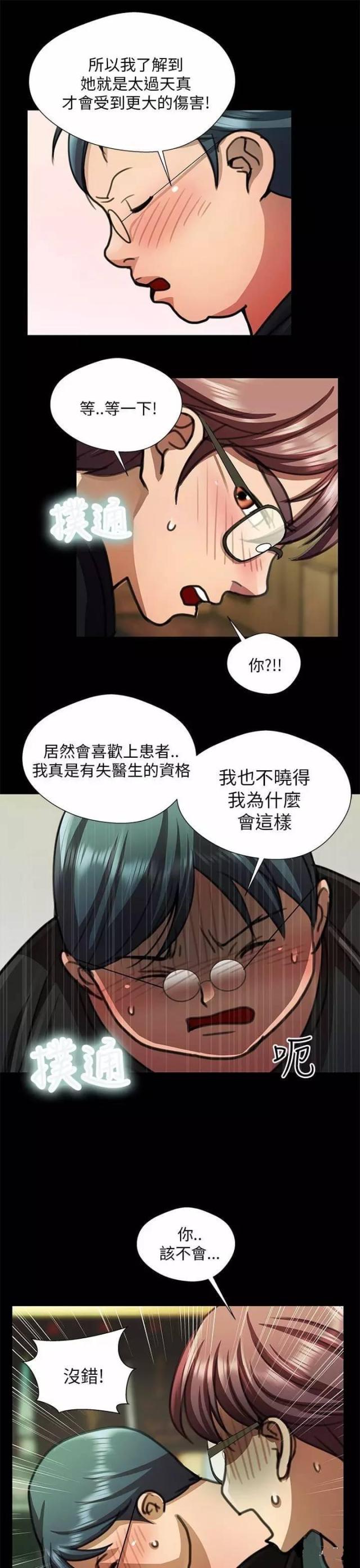 第19话12