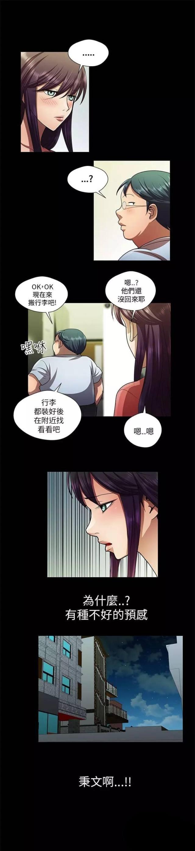第30话12