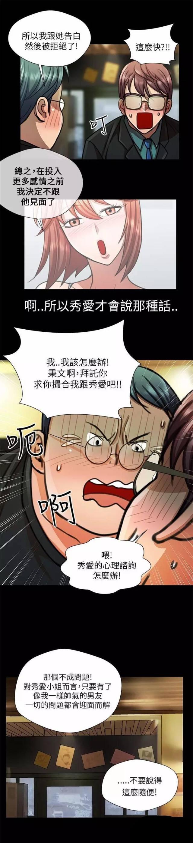 第19话14