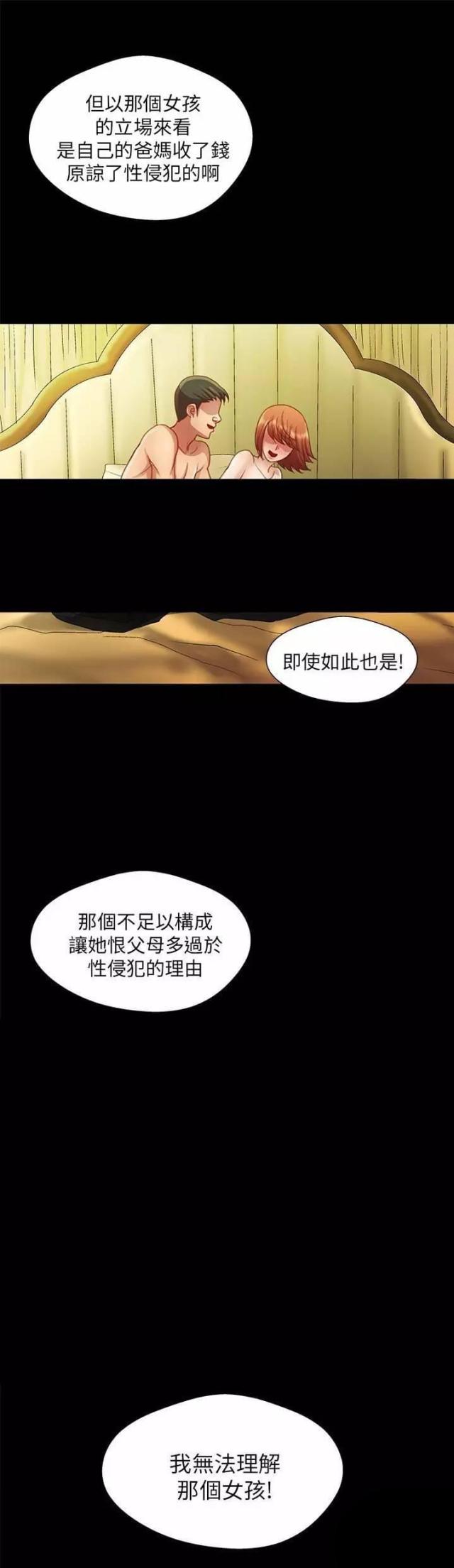 第16话14