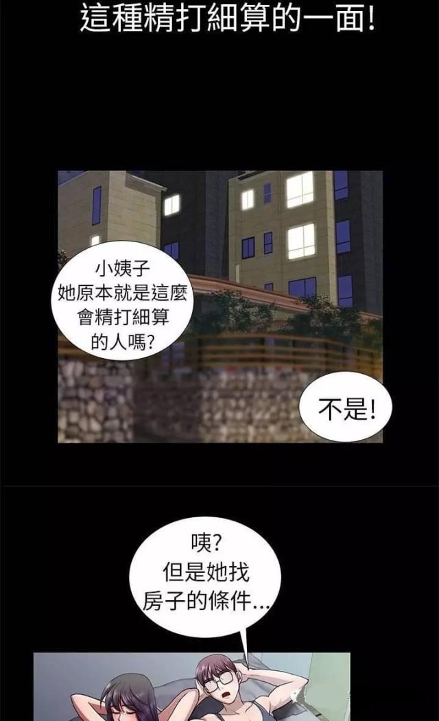 第5话11