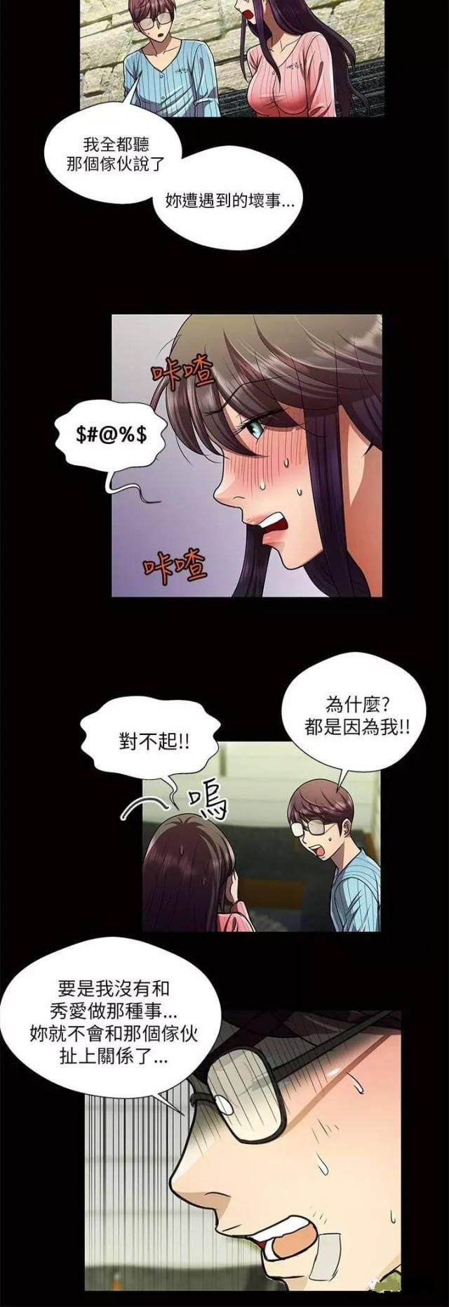 第32话9