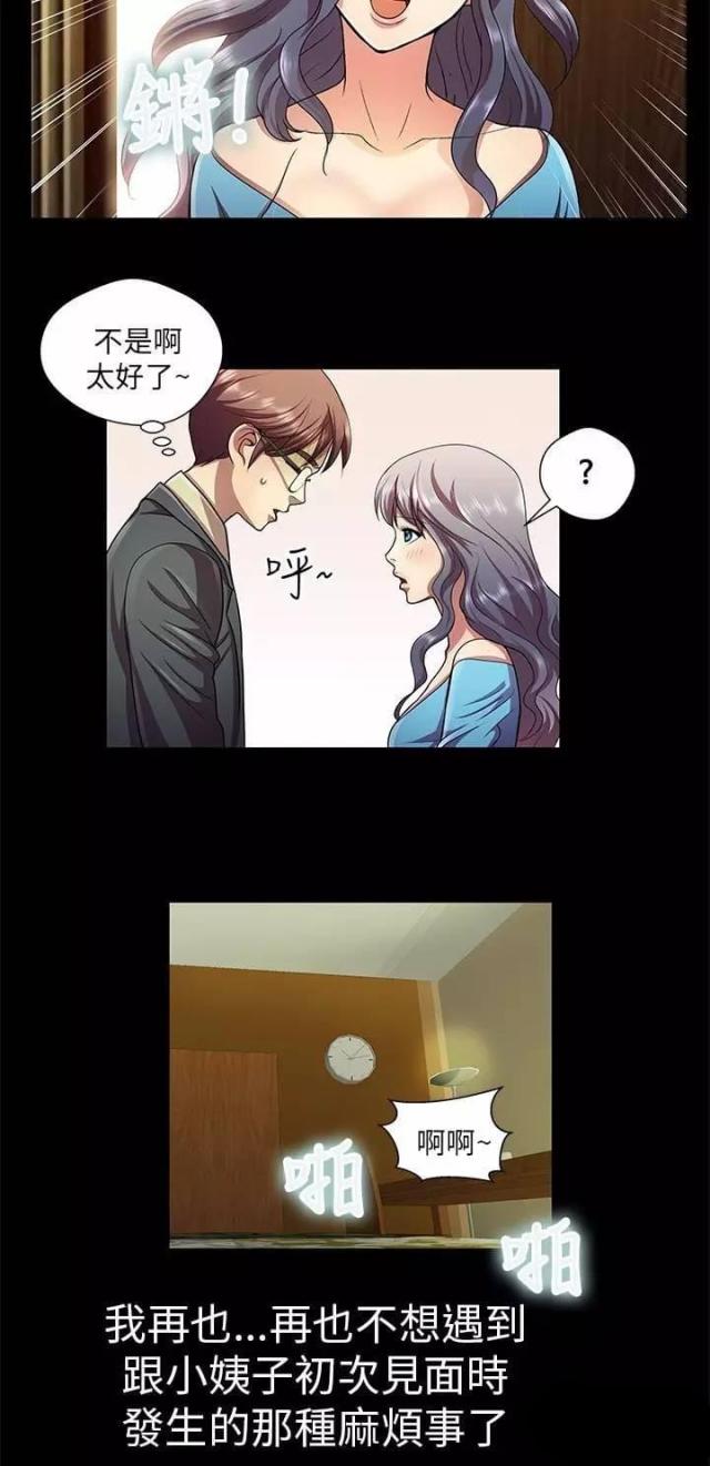 第34话9