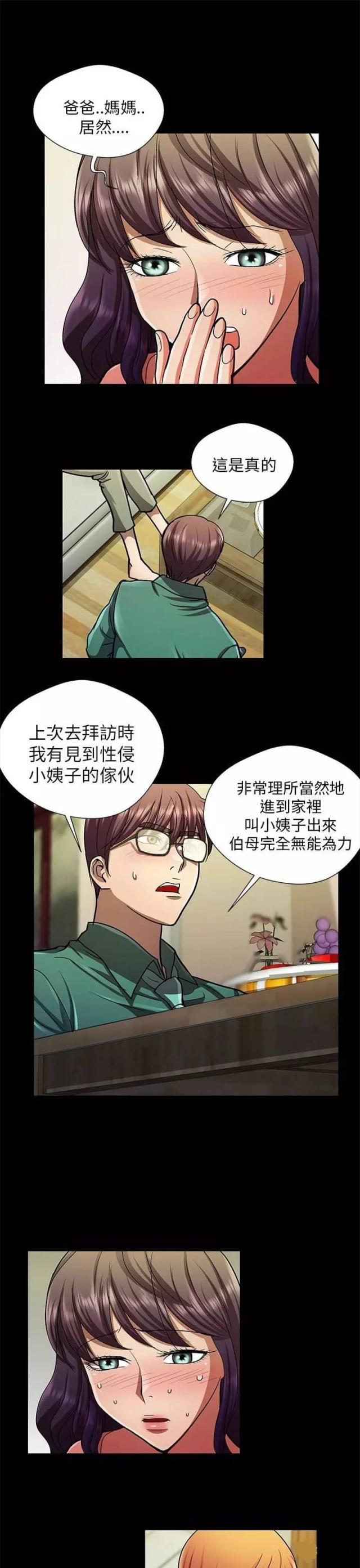 第27话6