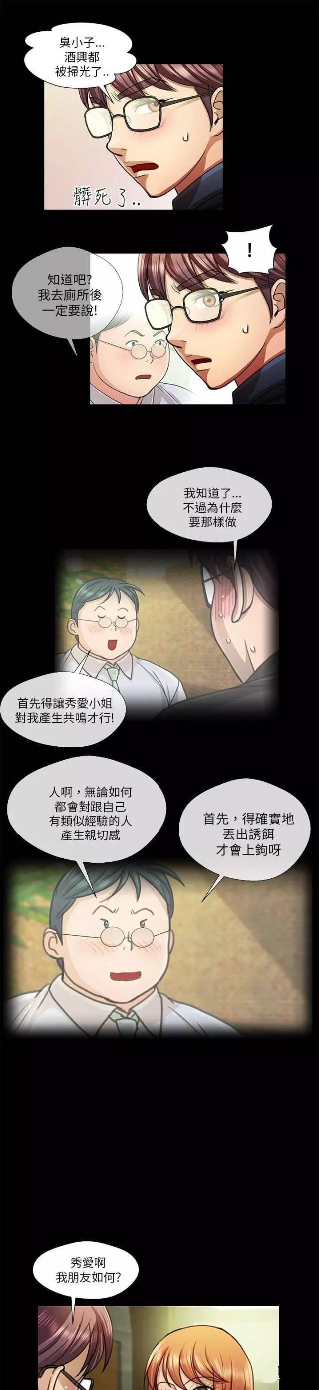 第18话6