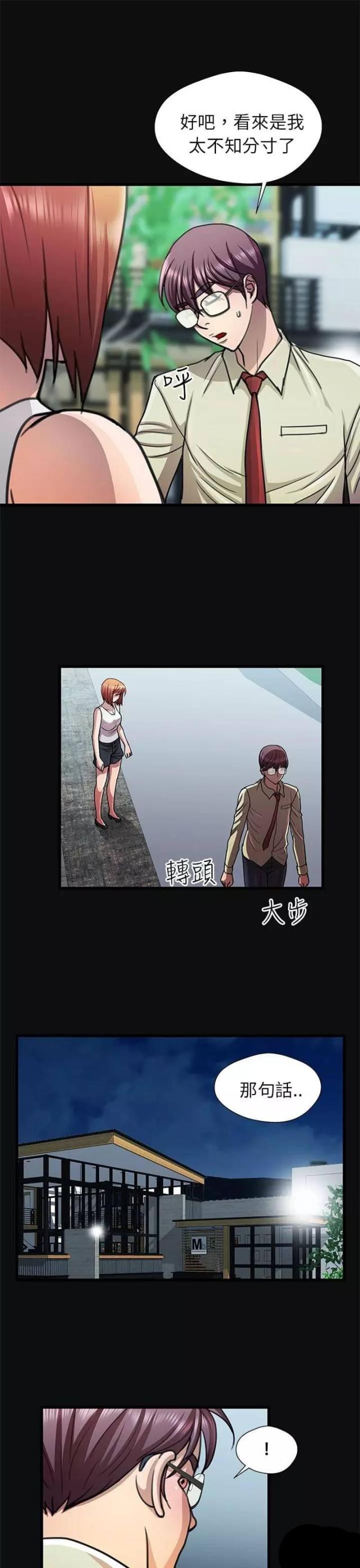 第14话8