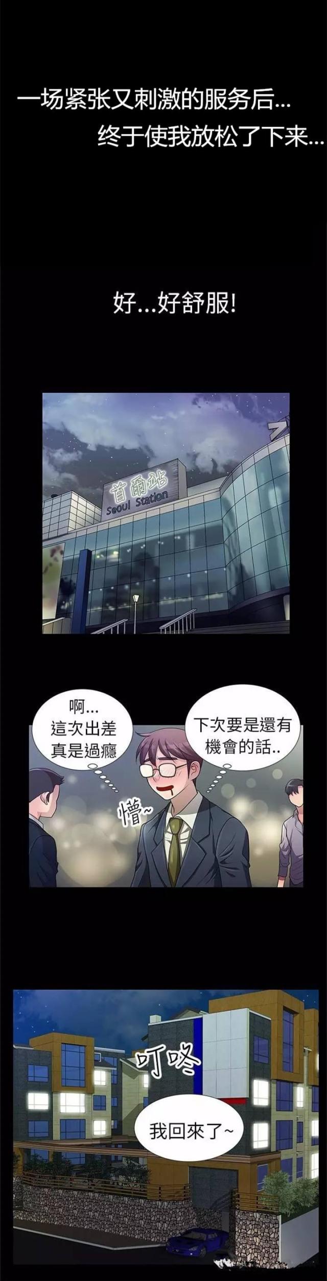 第1话3