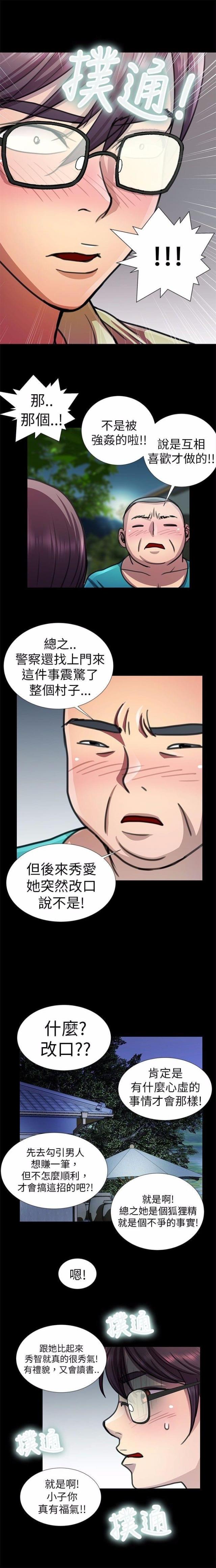 第9话6