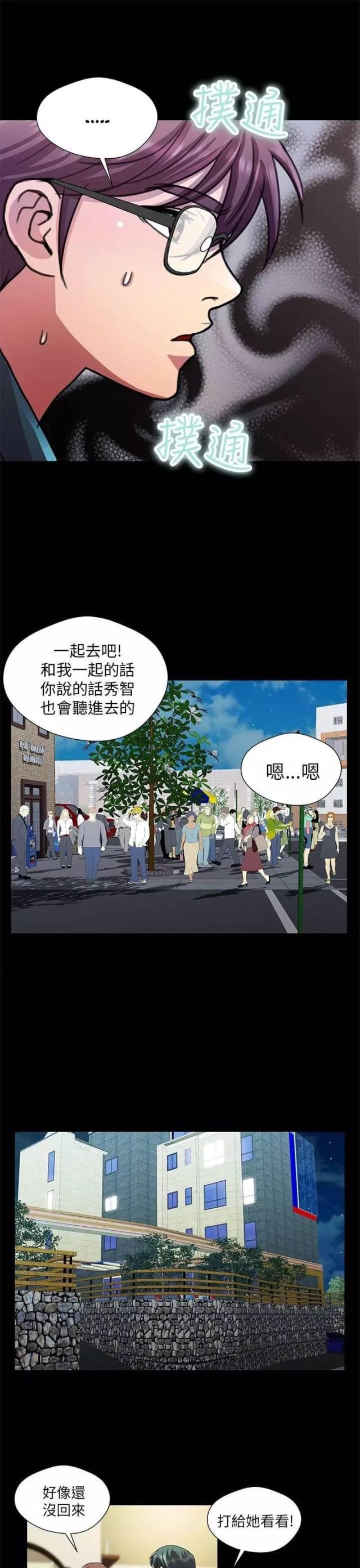 第23话10