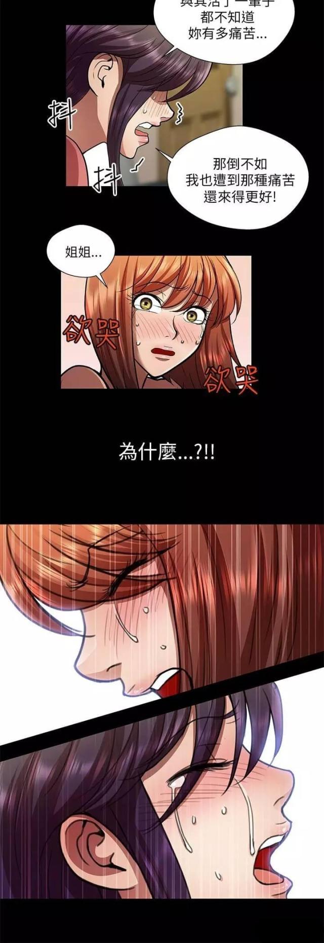 第28话7