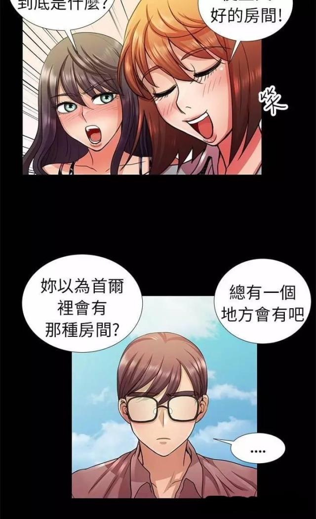 第5话3