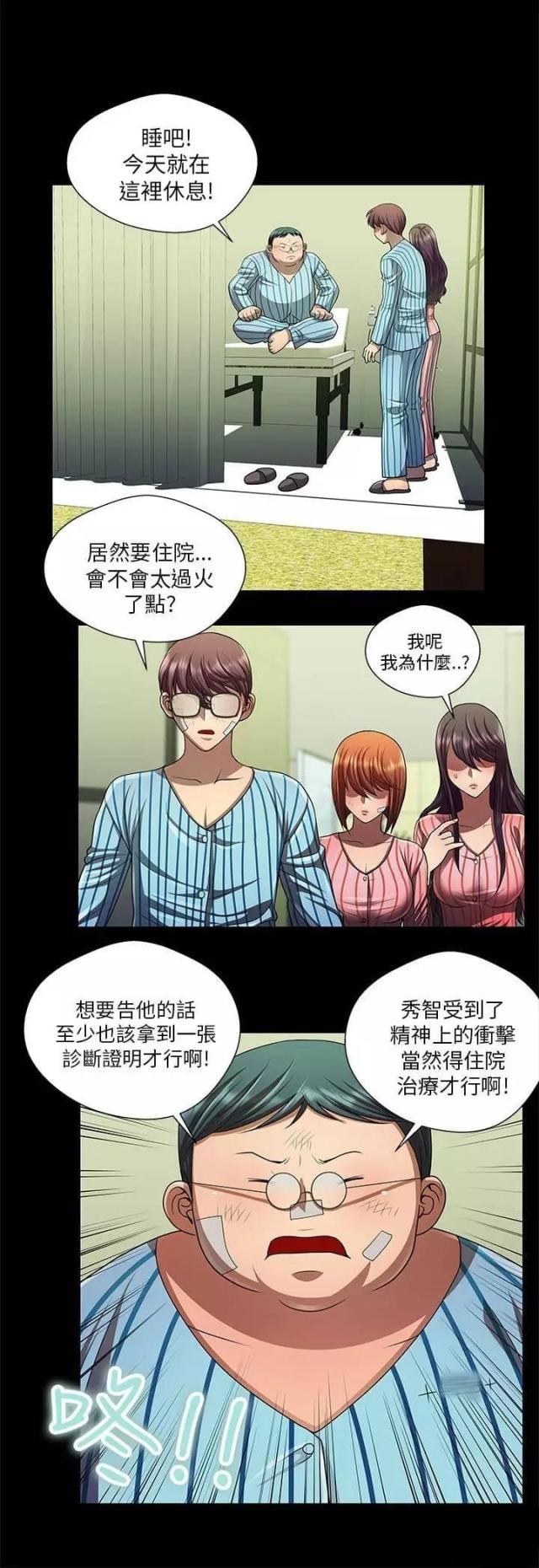 第32话3
