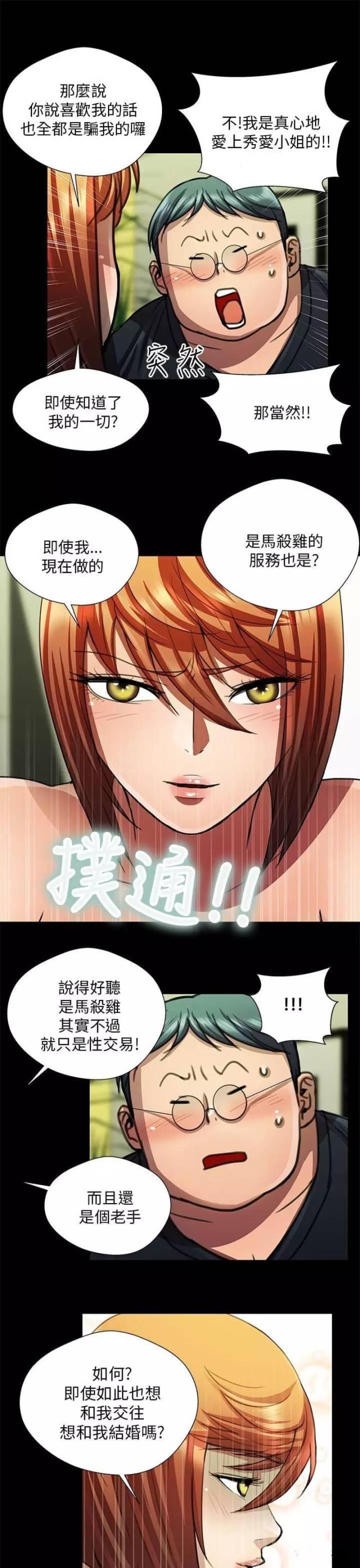 第24话12