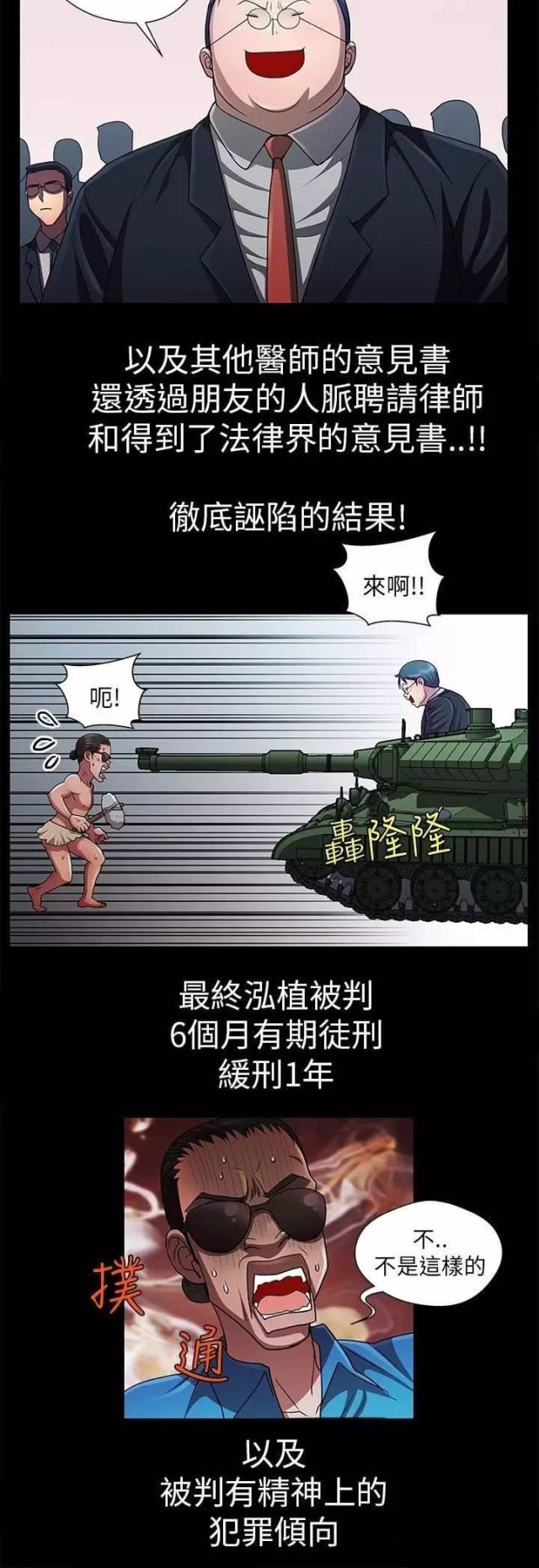 第34话3