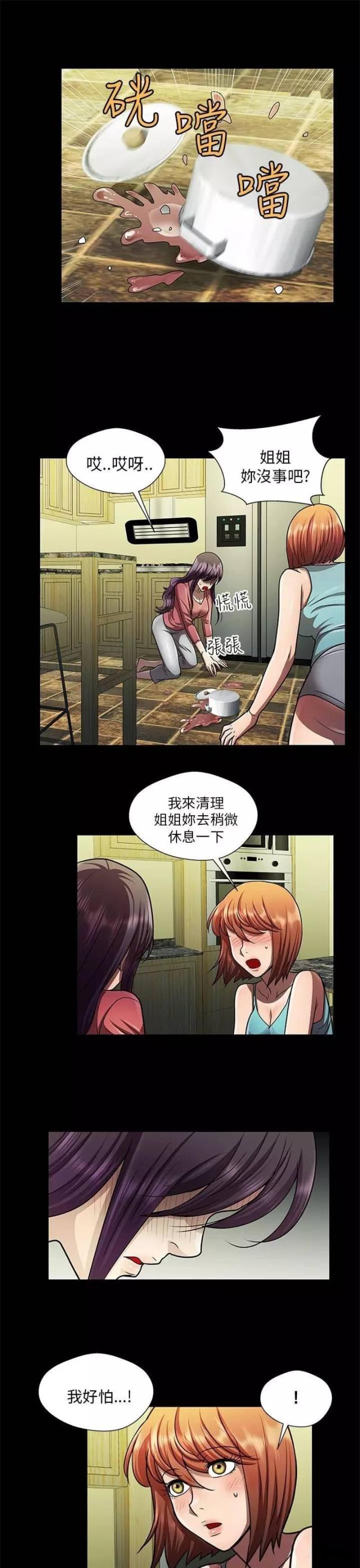 第29话8