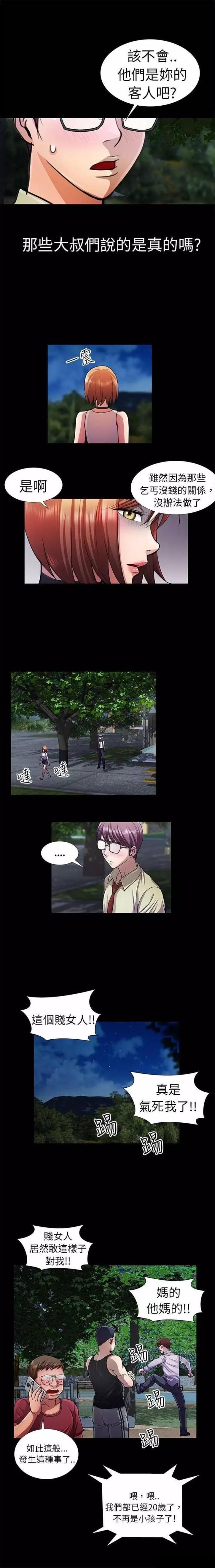 第10话6