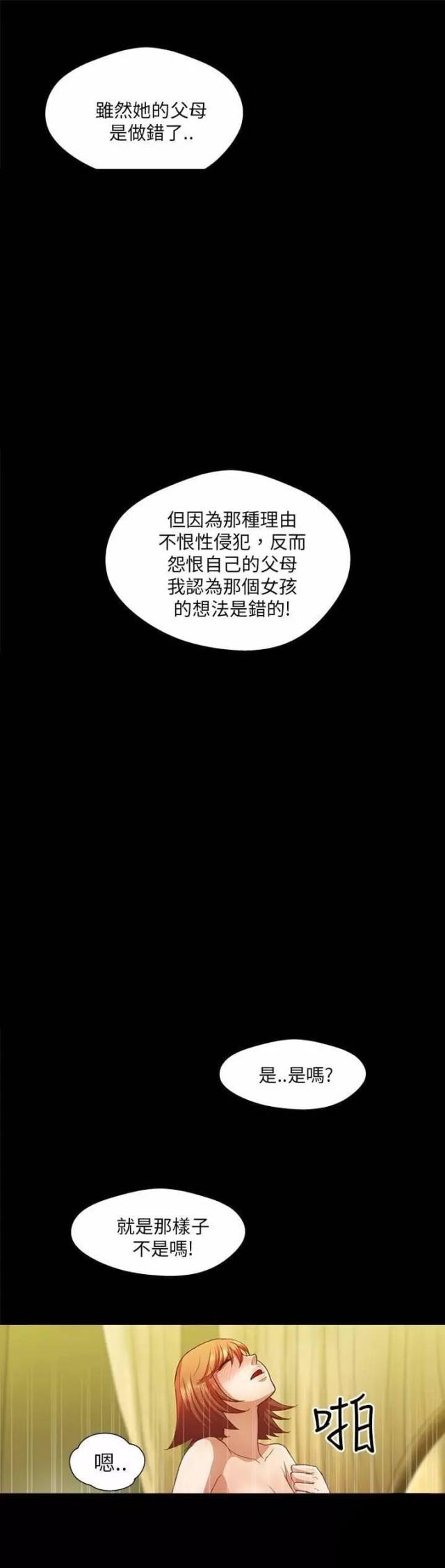 第16话12