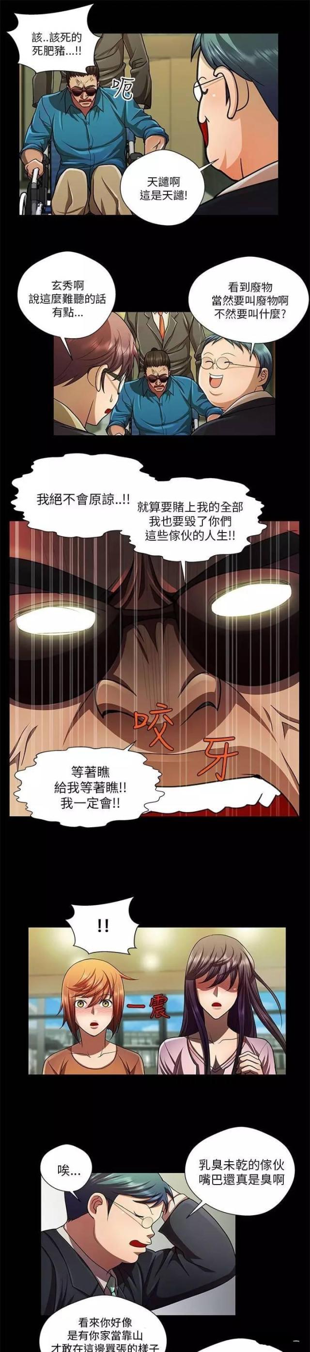 第33话10