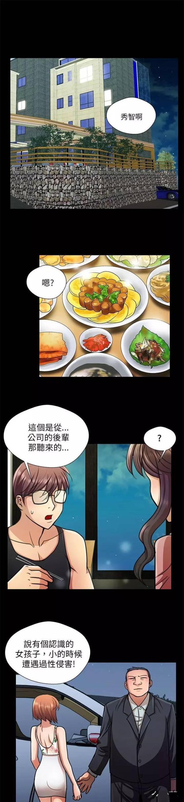 第16话8