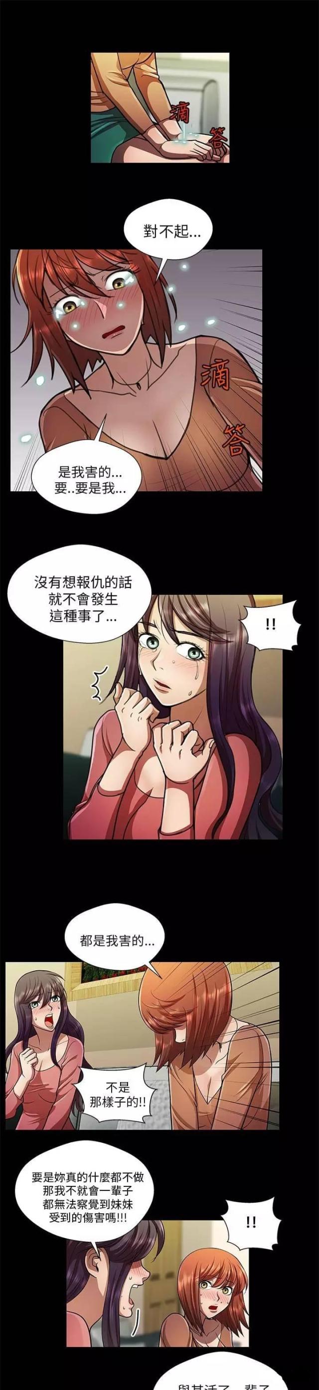 第28话6