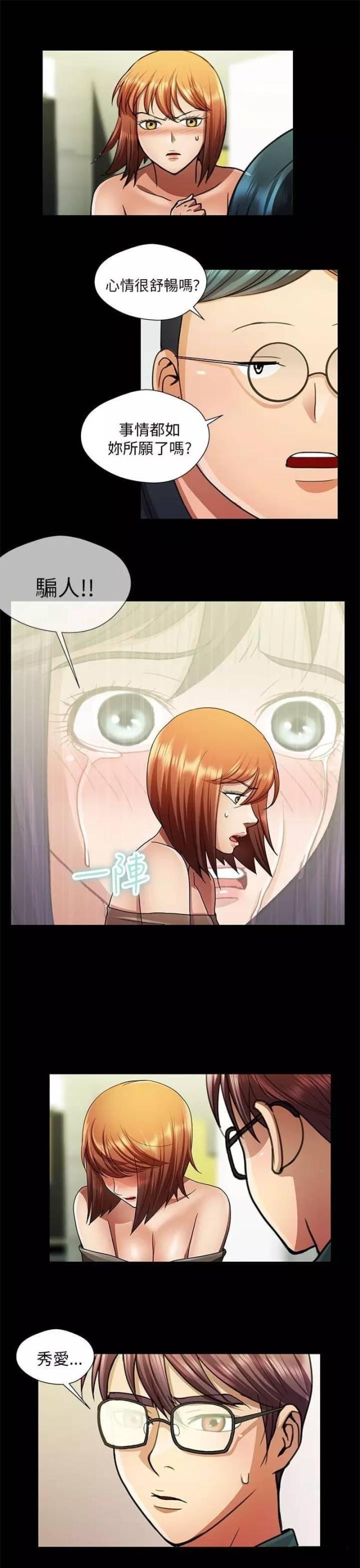 第26话4