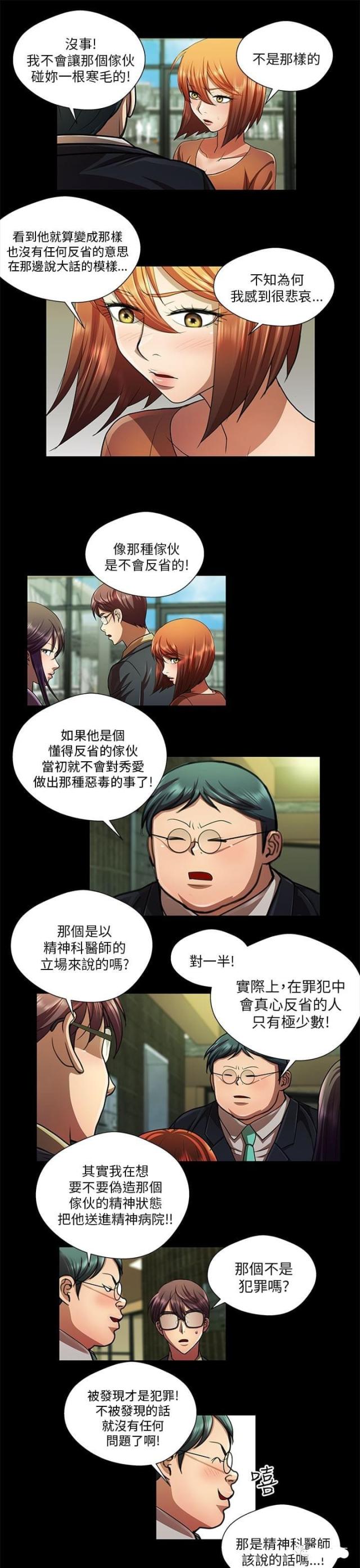 第33话12