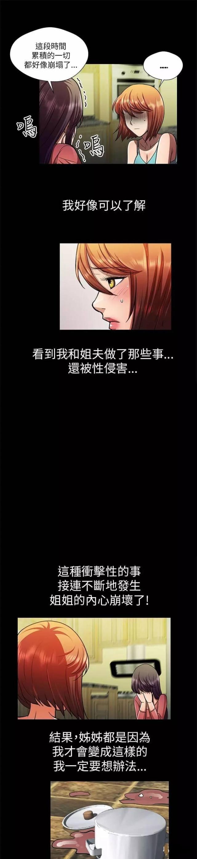 第29话10