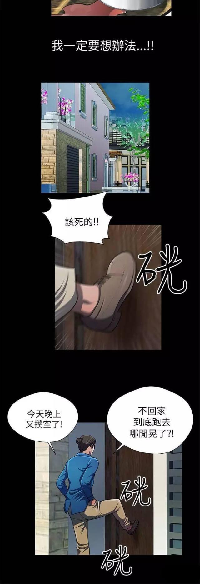第29话11