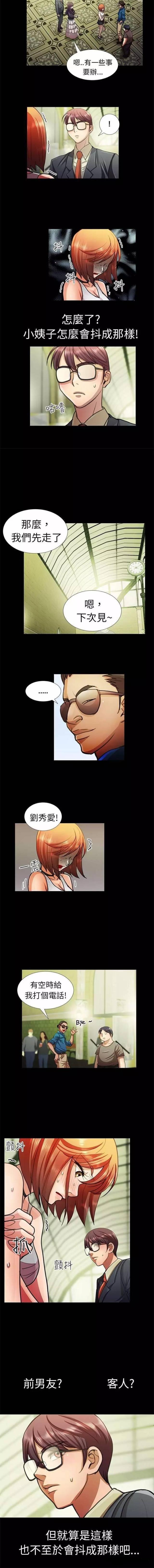 第8话3