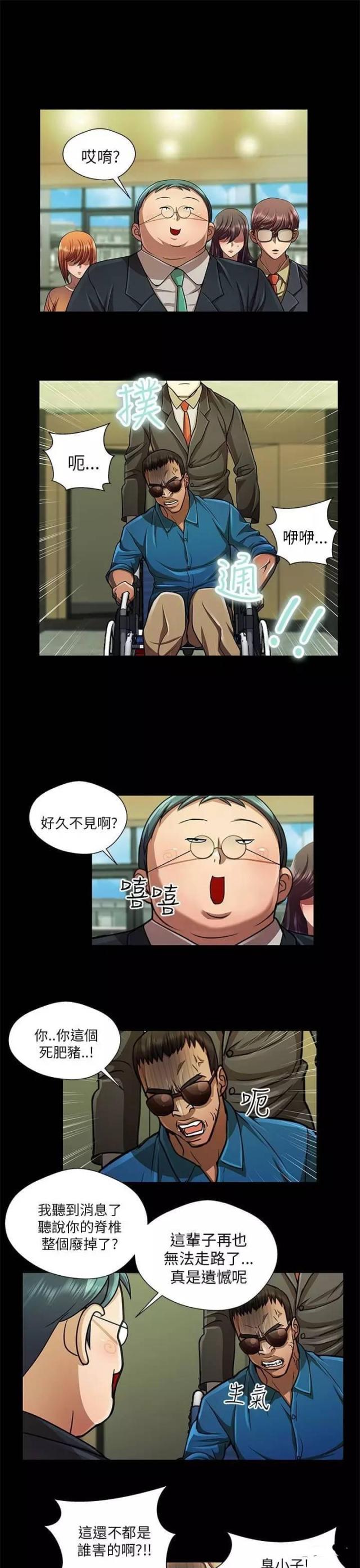 第33话8